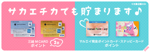 banner_mitsukoshi_maruei_1502.jpg